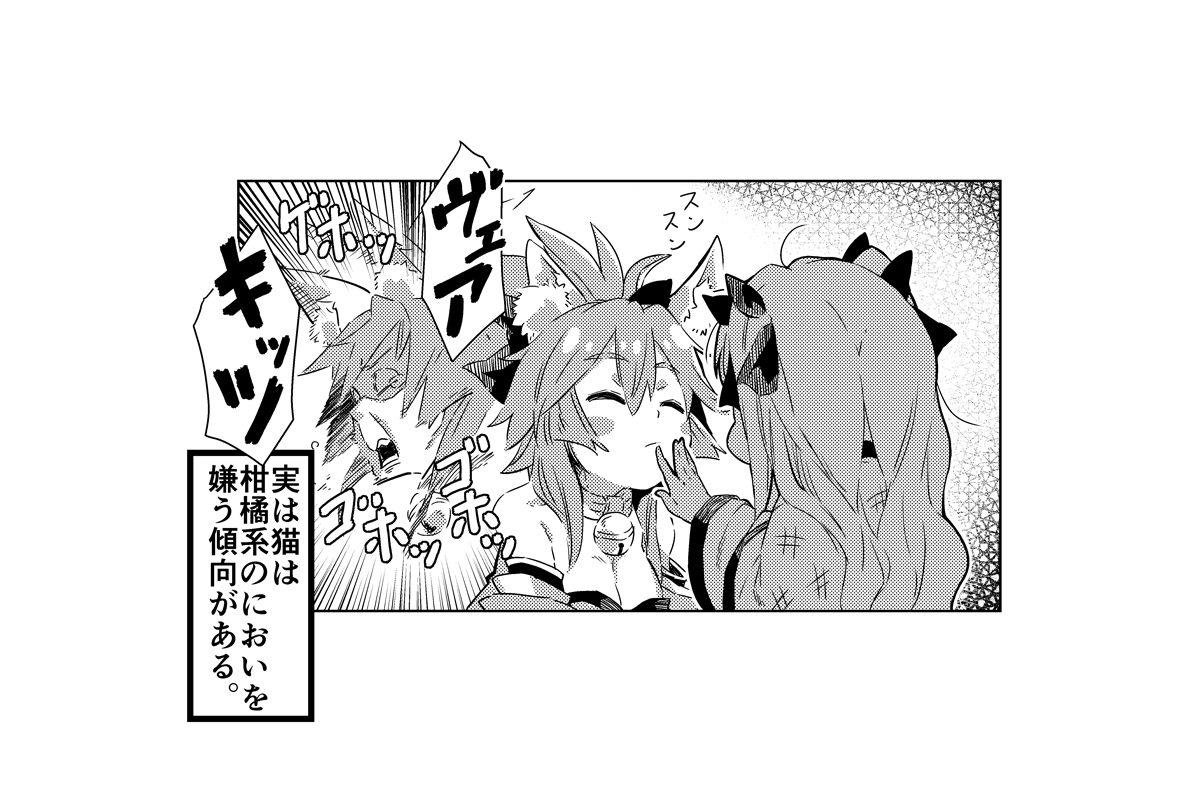 昔描いたエレシュキガル漫画 #FGO