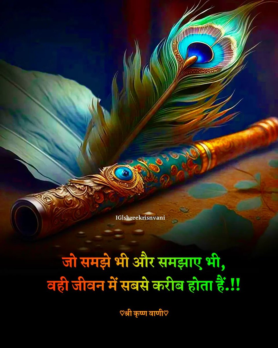 manishaji__'s tweet photo. ये मतलब की दुनिया हैं
साथ कोई क्यों देगा।
कान्हा पर विश्वास करो
साथ बस वही देगा
   Good morning 🙏 https://t.co/HiWSQk8F41