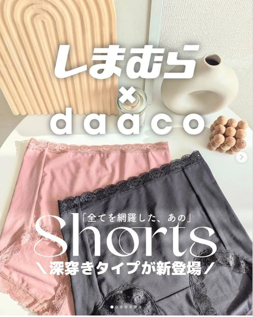 shimapatobu's tweet photo. しまむら『daaco』コラボのシアーリボン柄切り替えインナー、ショーツが2024年9月10日(火)より発売!品番、種類まとめ!
https://t.co/FAluHvdxNF
#しまむら #しまむらコラボ #しまパト #しまむらグループオンラインストアフェア #daaco https://t.co/RBy6oZKqV8