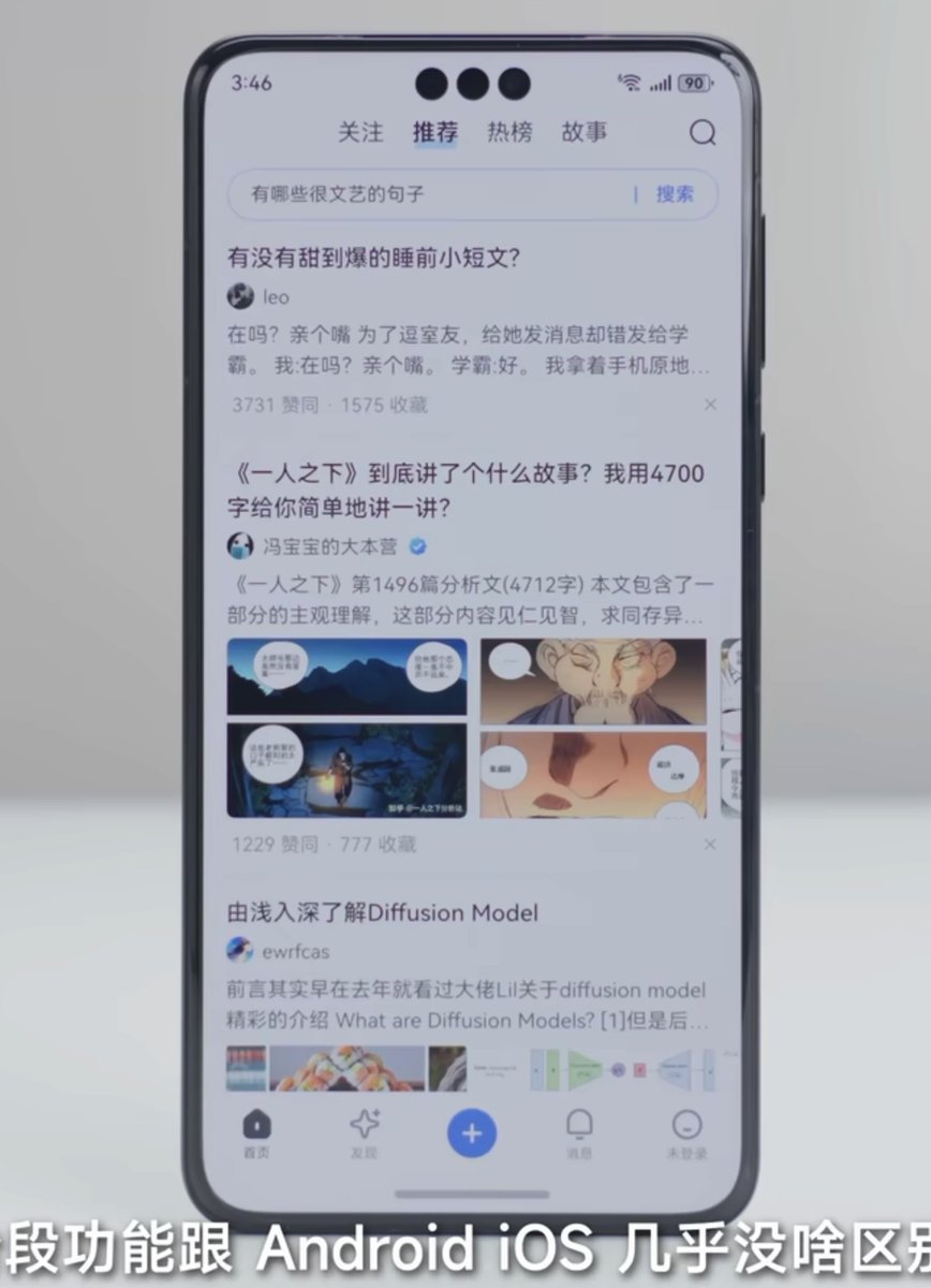 来，说“纯血版鸿蒙不是安卓，不用原生安卓应用，是typescript写的h5小程序”的朋友们，

看看下面几个截图，图1是新浪微博，图2是豆瓣，图3是知乎，图4是支付宝，

你们来跟我讲一讲，这四个在“更新完纯血鸿蒙”后安装的“原生应用”，到底是不是这几个产品的h5小程序，为什么跟原生安卓应用像素级相同？ https://t.co/SCTKOODbT2