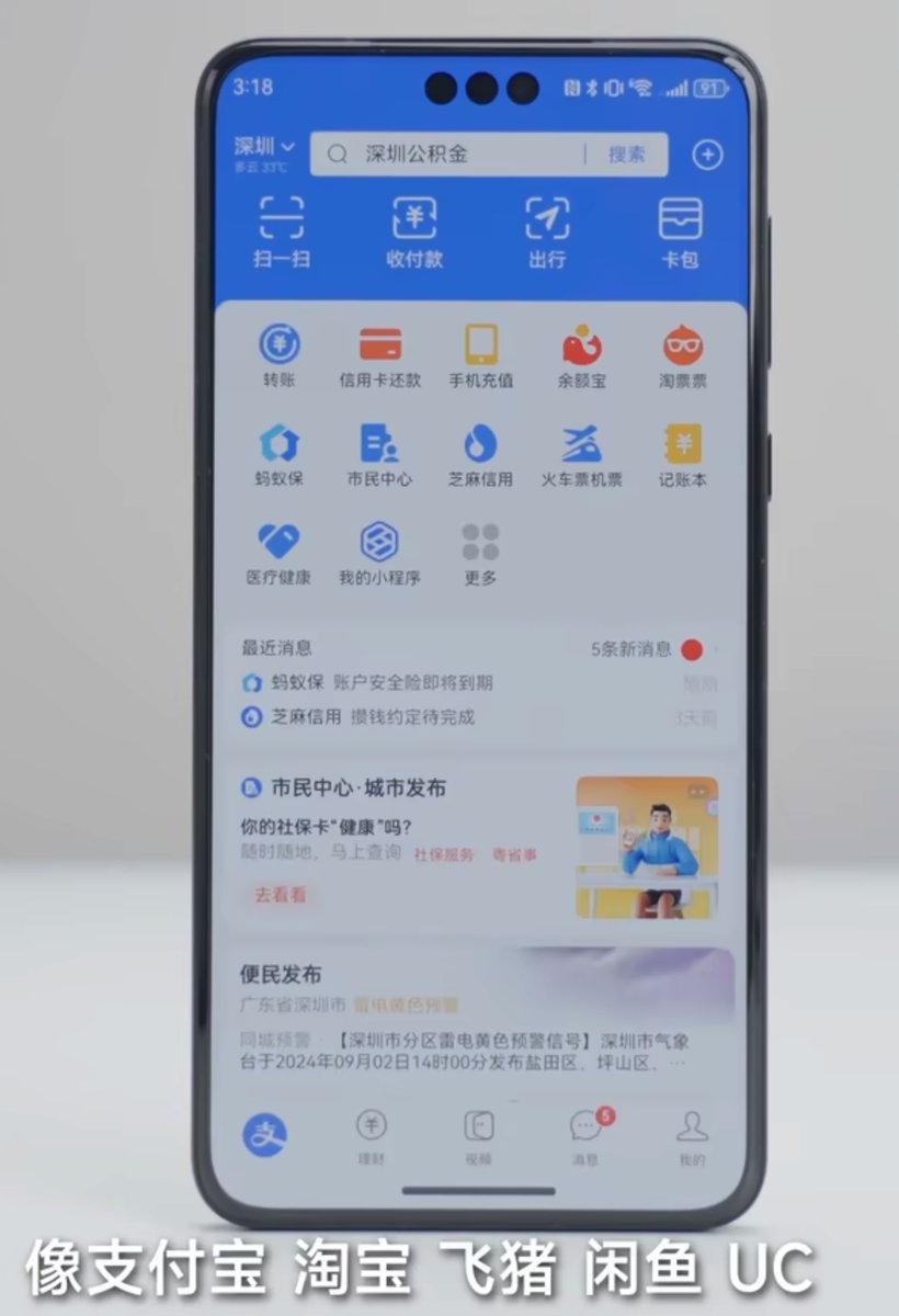 来，说“纯血版鸿蒙不是安卓，不用原生安卓应用，是typescript写的h5小程序”的朋友们，

看看下面几个截图，图1是新浪微博，图2是豆瓣，图3是知乎，图4是支付宝，

你们来跟我讲一讲，这四个在“更新完纯血鸿蒙”后安装的“原生应用”，到底是不是这几个产品的h5小程序，为什么跟原生安卓应用像素级相同？ https://t.co/SCTKOODbT2