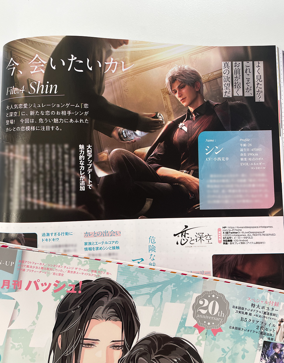 PASH!編集部 on X: 