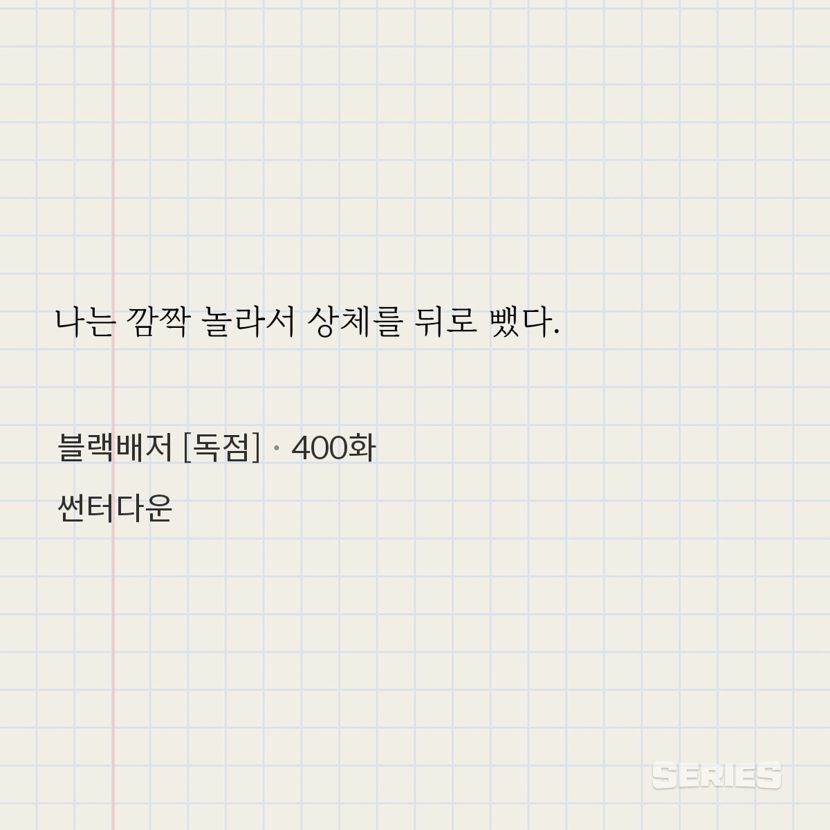 400화다...