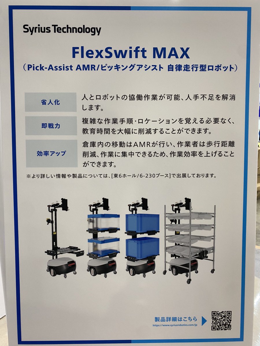 ROBOCREW_Inc's tweet photo. パート2
野村不動産さんのブースでもロボットが見学出来ます。
こちらでは荷物を定点搬送しています!
#Techrum
#野村不動産
#シリウスジャパン https://t.co/nj1HZCB4gv