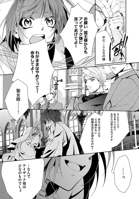 ✨———— 🆕本日最新話更新🆕 ————✨———— 本人無.. | FLOS COMIC
