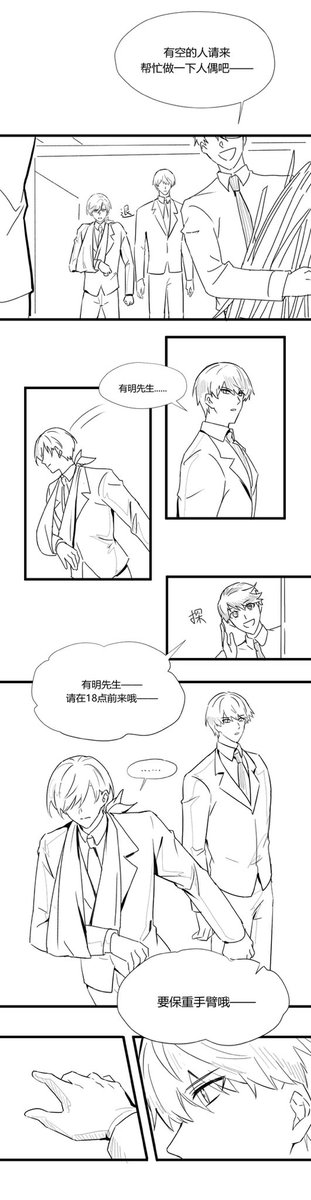ELECdianzi's tweet photo. #大穢 这边也发发，游戏里面很喜欢的追回这一段，用漫画的形式试着再现了，这里的大崎哥真的好男前… https://t.co/KFRFTzUReO