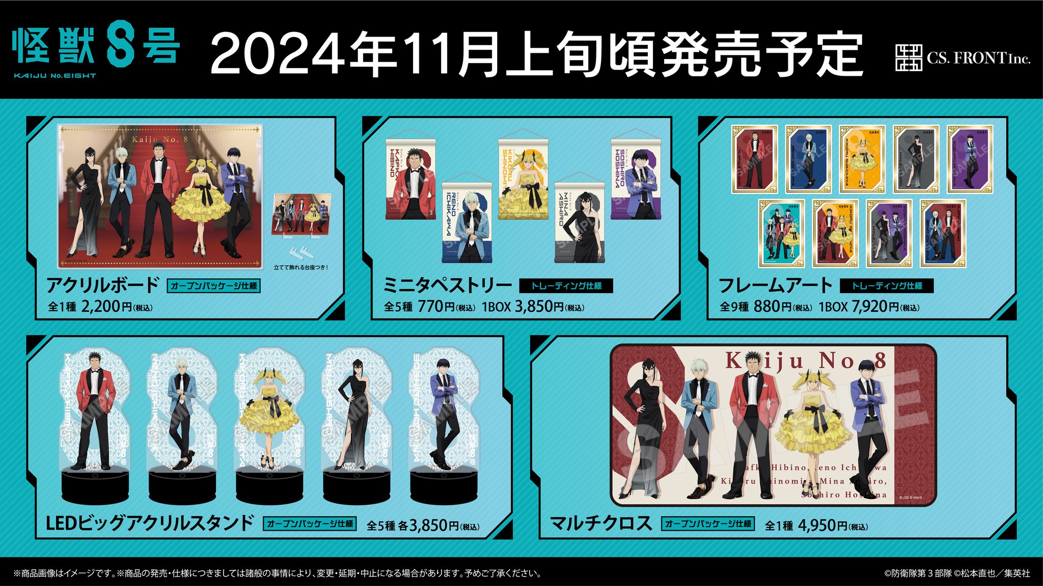 コードネーム 怪獣8号 SP コードネーム 怪獣8号 SP フィギュア】怪獣8号 1/7 完成品