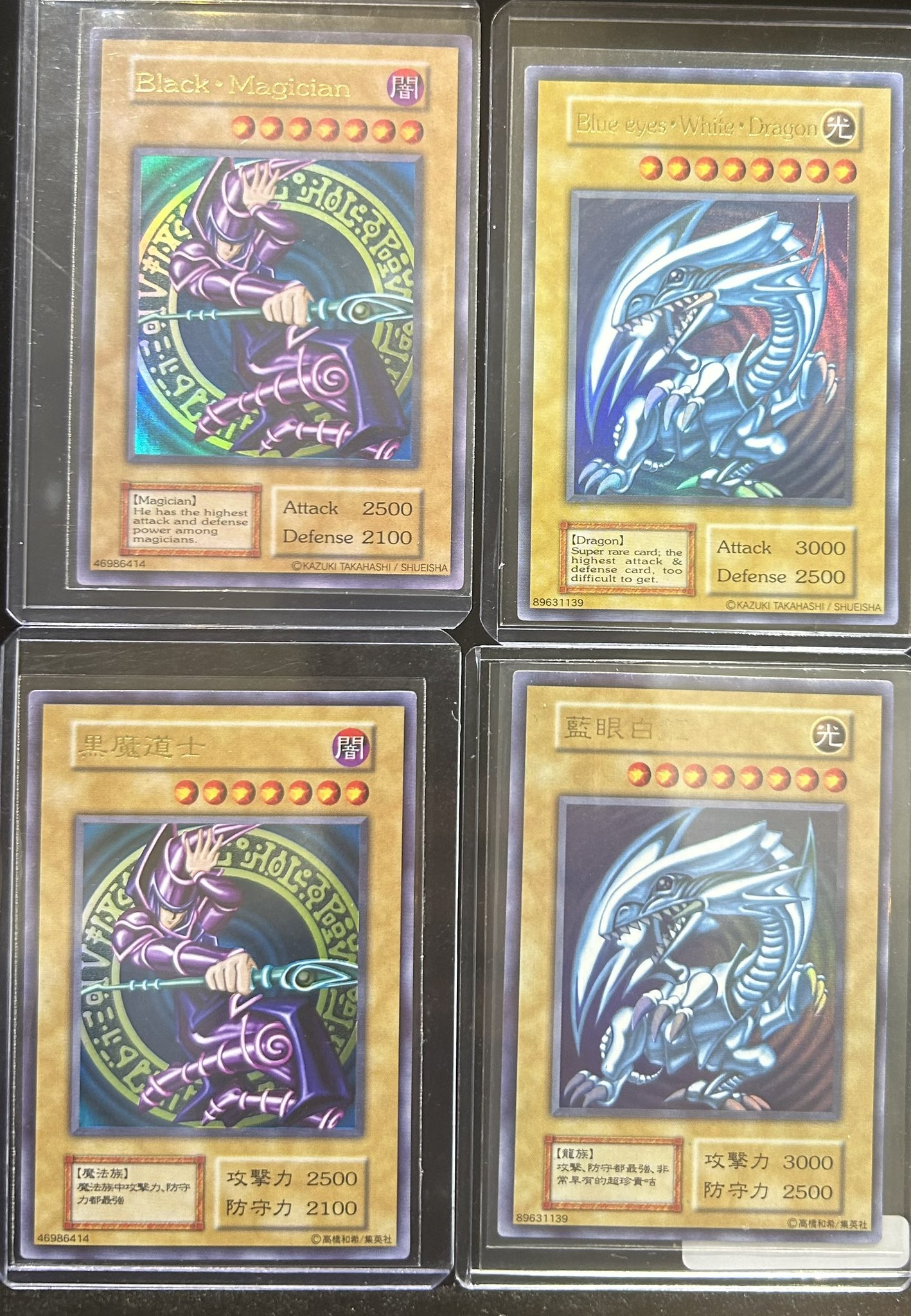 遊戯王　懸賞　藍眼白龍　ジャンプ　青眼の白龍 Vintage Card Japan على X: 