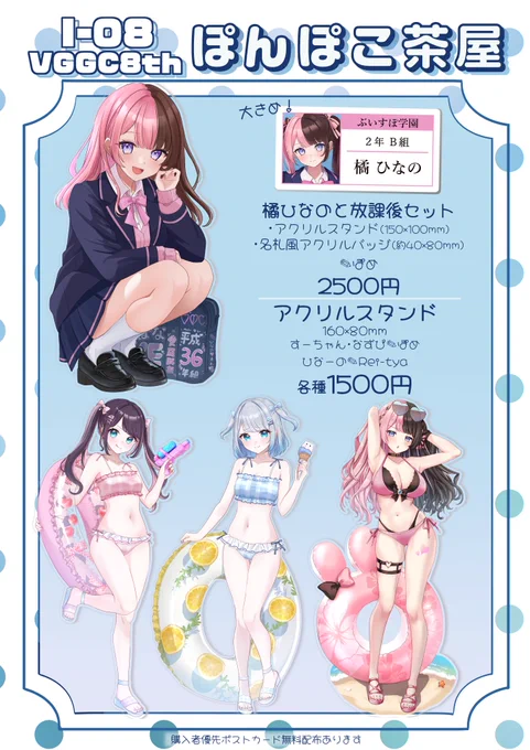 - ̗̀📢9/23(月) VGGC8thのお品書き

今回もれいちゃくん( #reityana)と合同サークルです☺️❕
実物写真は到着しましたらツリーにてアップいたします🫶

I-08のぽんぽこ茶屋でお待ちしております⸜🙌🏻⸝‍

 #VGGC #VGGC8th 