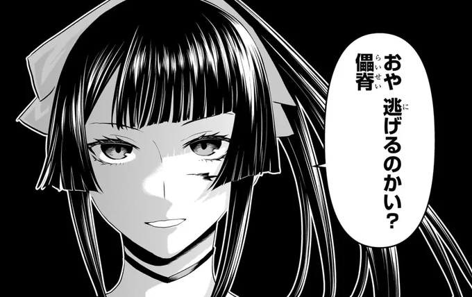 【週刊少年ジャンプ41号本日発売!】
『#鵺の陰陽師』最新話掲載しています!

鵺VS火車!前人未踏の戦い、その結末はーー。
「第65話 負け」

レベル4との戦いに向け、学郎達の修行開始⁉最新コミックス6巻も発売中‼️
こちらもお見逃しなく👻
https://t.co/K9DOye1xbD 