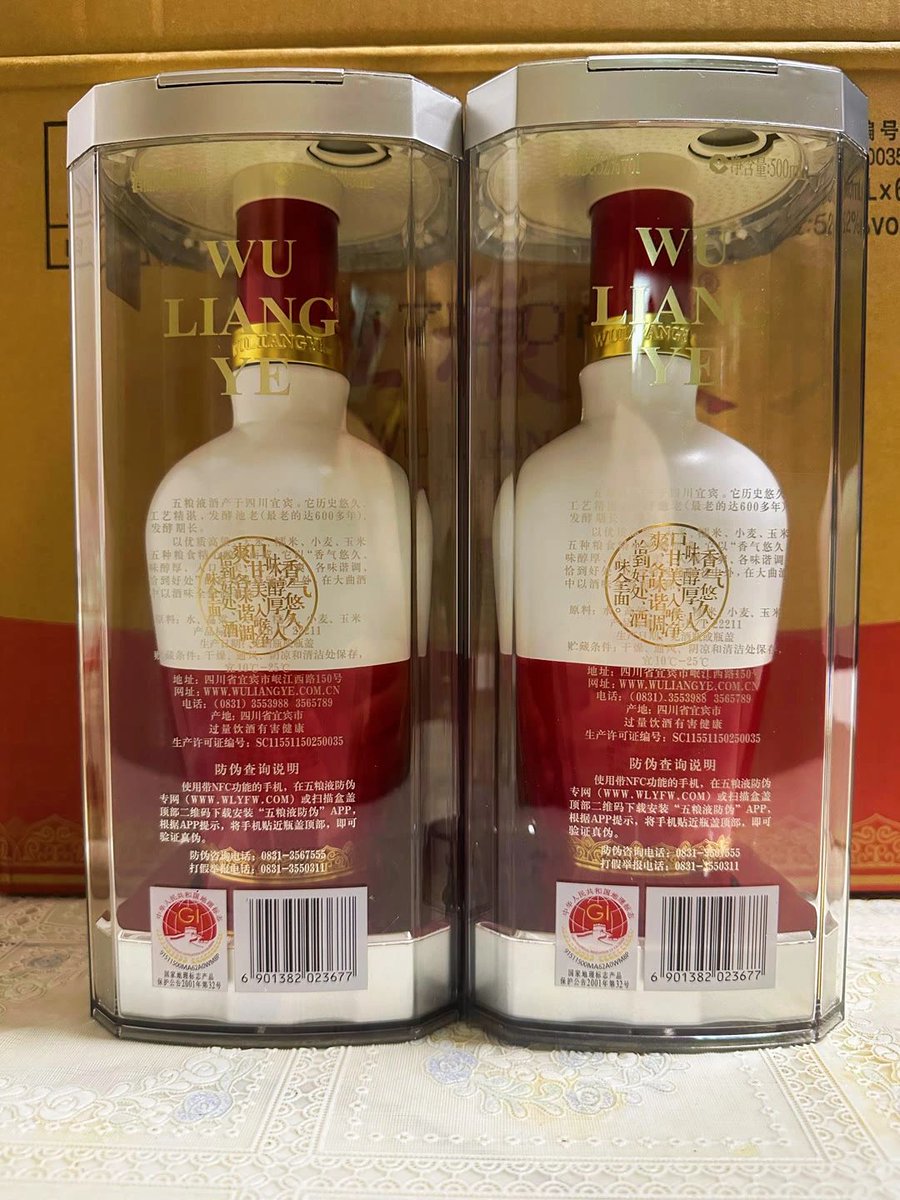 常温便】【白酒】五粮液1618 500ml×6本入 52° : 楽商事株式会社
