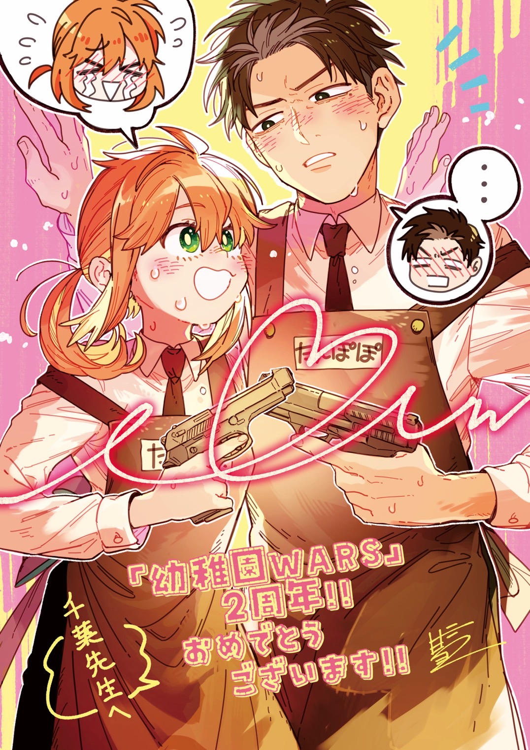 千葉侑生@幼稚園WARS on X: 