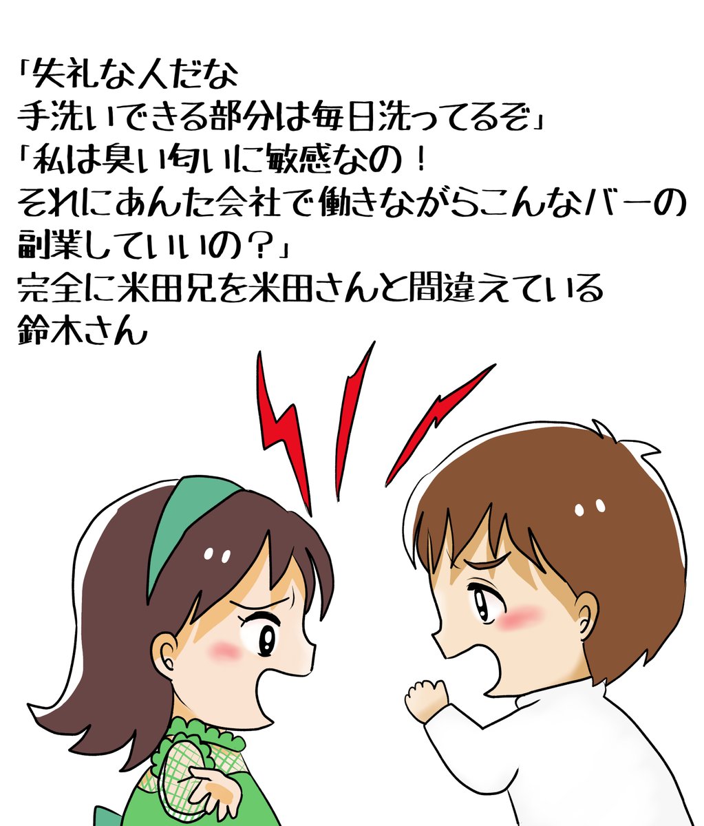 昔のイラスト紹介     素材「ちびモブ会社員」12     
「着ぐるみパーティ編」34       
  #イラストAC 
