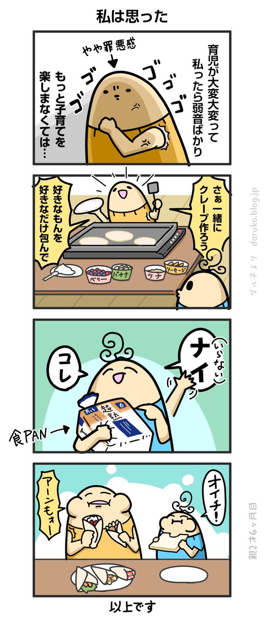 今日も元気に空振り子
https://t.co/gOclBbzffC ←オマケ 