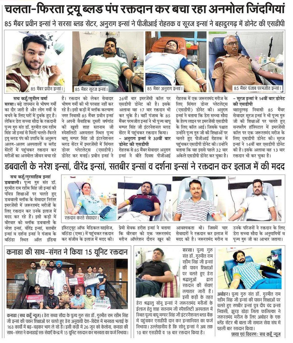 ShikhaInsan's tweet photo. रक्तदान हैं कार्य महान रक्तदान कर बचाएं घायल लोगों की जान Ram Rahim ji की प्रेरणा से डेरा सच्चा सौदा के अनुयायी देश में ही नही बल्कि विदेश में भी अति जरूरतमंद लोगों की जान बचाने के लिए हर तीन महीने बाद नियमित रूप से रक्तदान करते हैं। सच में ये
#RealLifeHero हैं । https://t.co/eaai9VOSCT