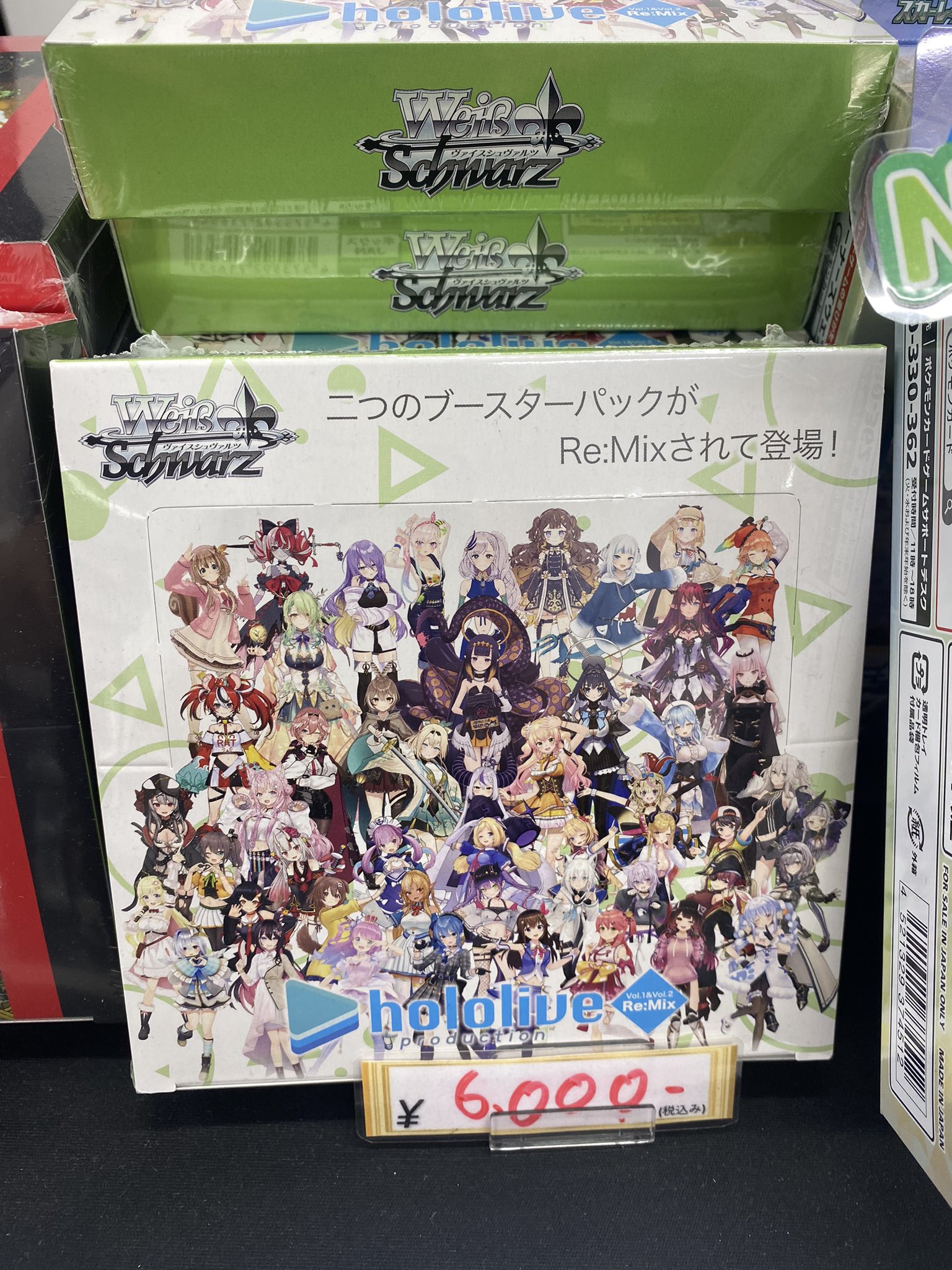 ヴァイスシュバルツ ホロライブ Vol.1＆ Vol.2 Re:mix 8BOX 【ヴァイス