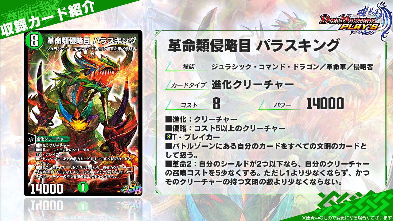 デュエル・マスターズ プレイス【公式】 on X: デュエル・マスターズ プレイス【公式】 on X: