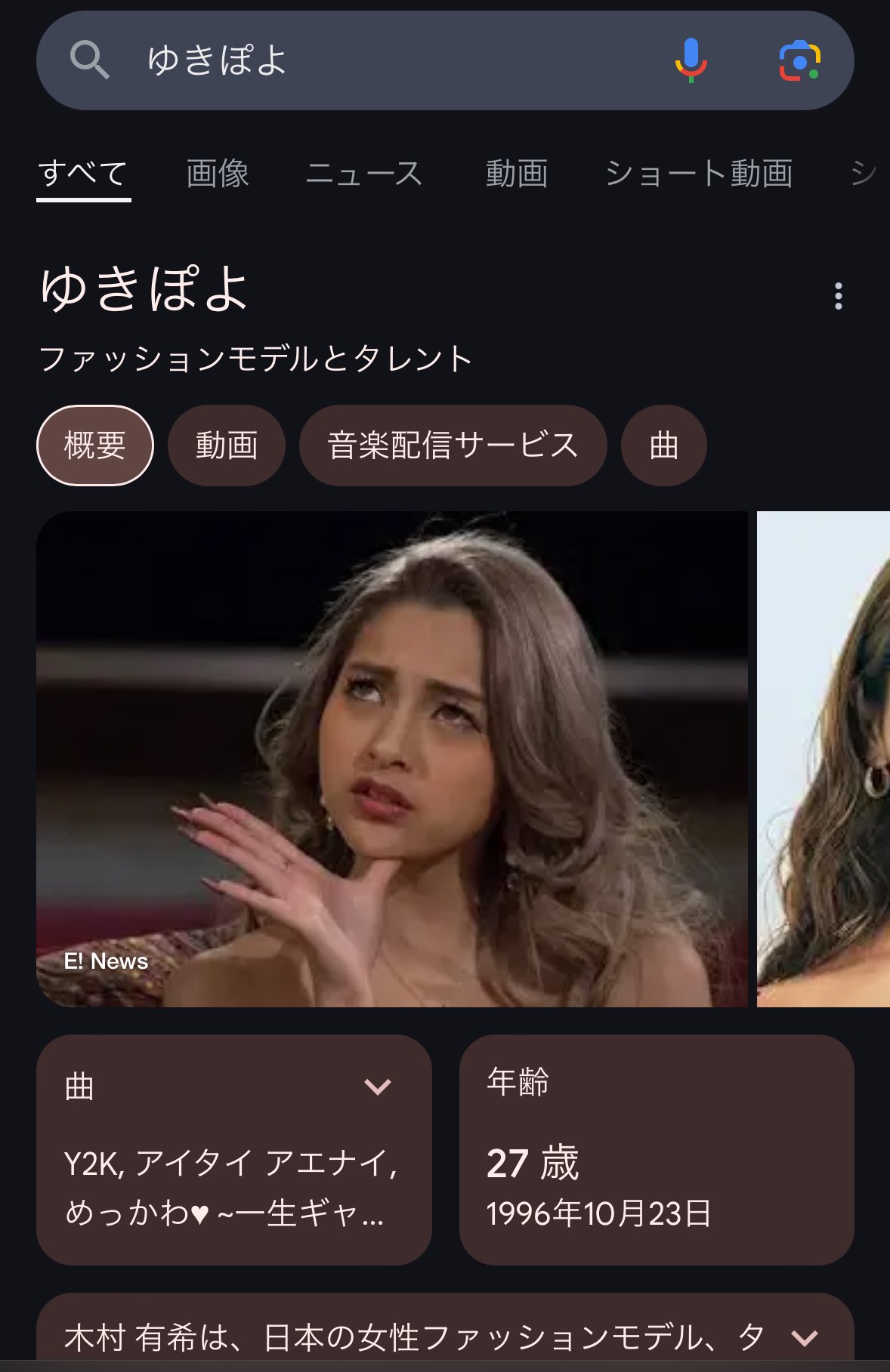 ゆきぽよ そっくり AV / X