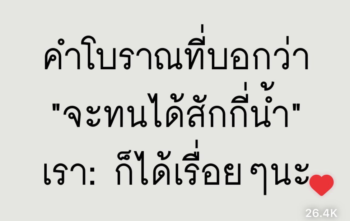 เลือดนักสู้ 🤣