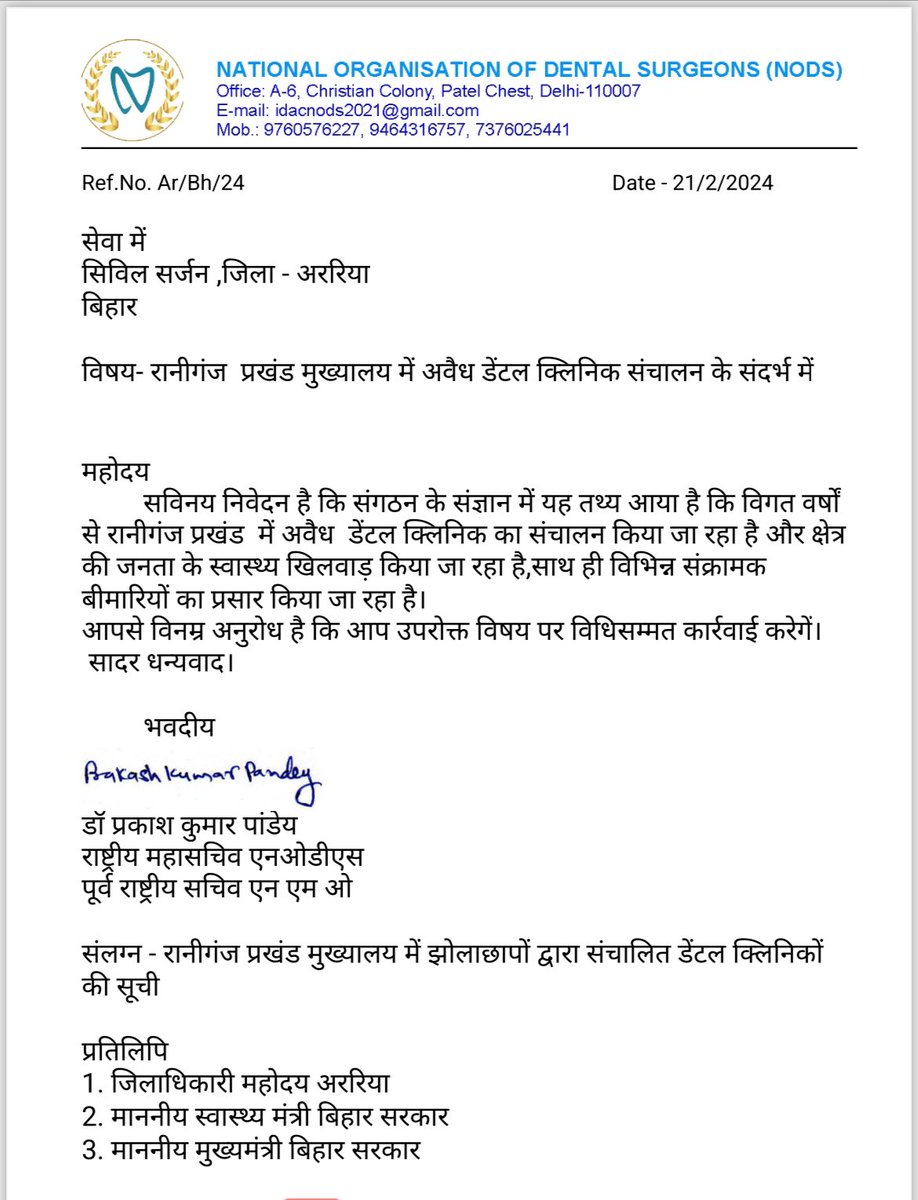 Dr. Prakash Kr Pandey tweet media