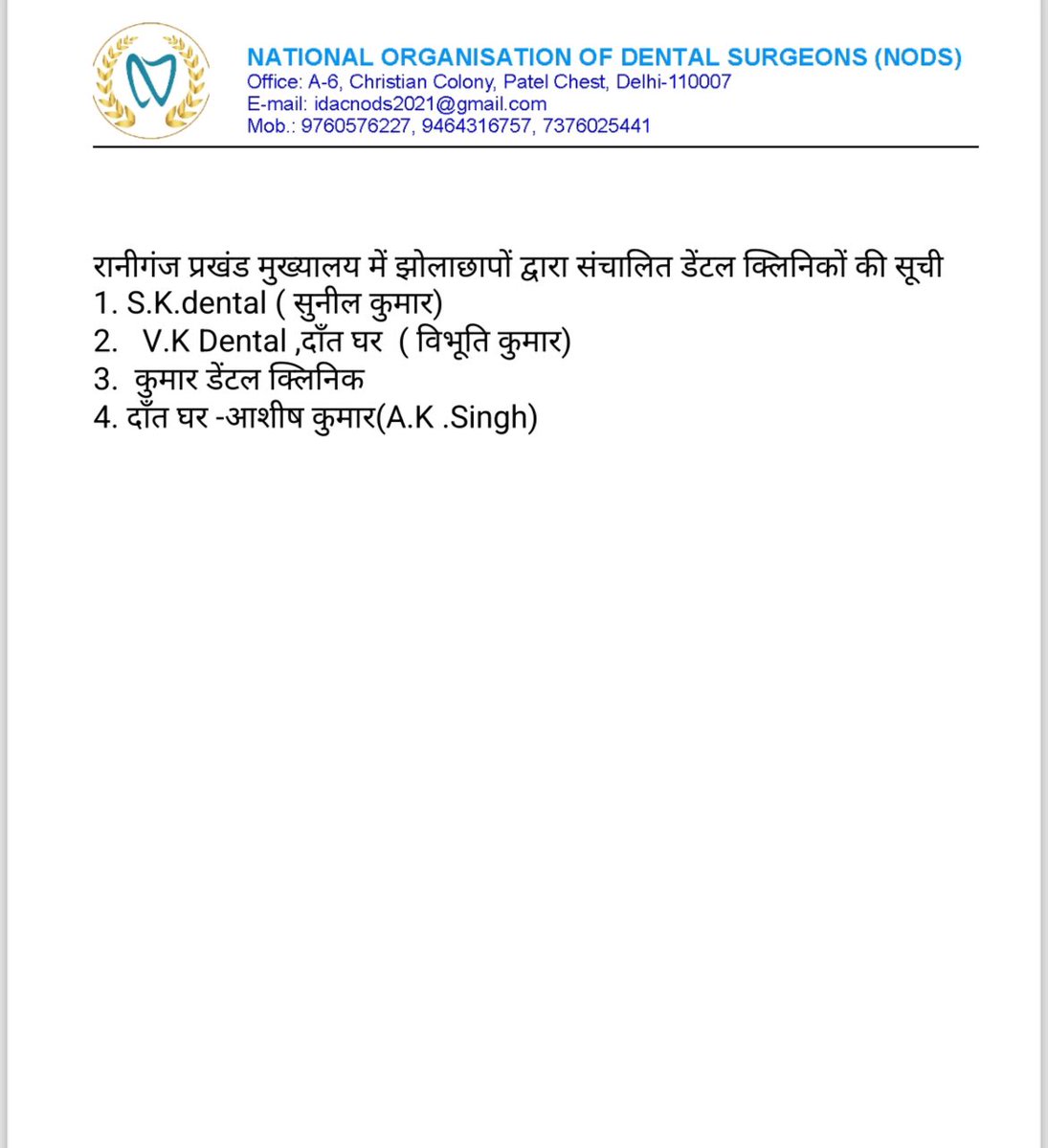 Dr. Prakash Kr Pandey tweet media