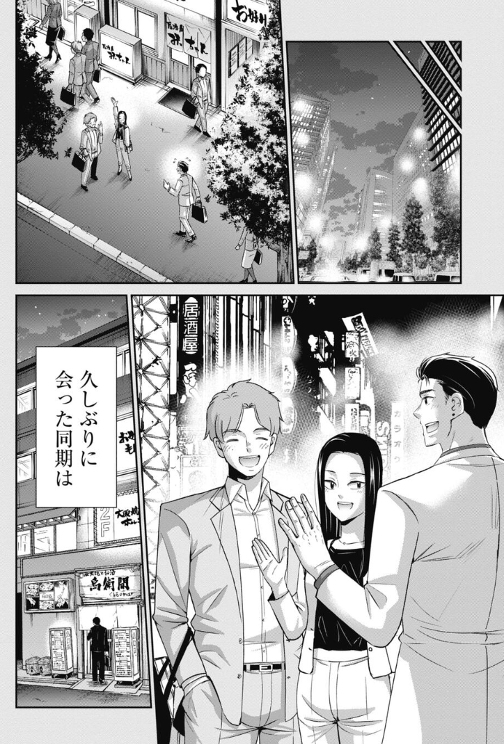 ブラック上司が時代についていけなかった話 2/6 