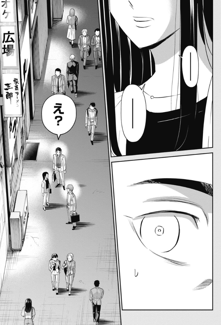 ブラック上司が時代についていけなかった話 3/6 