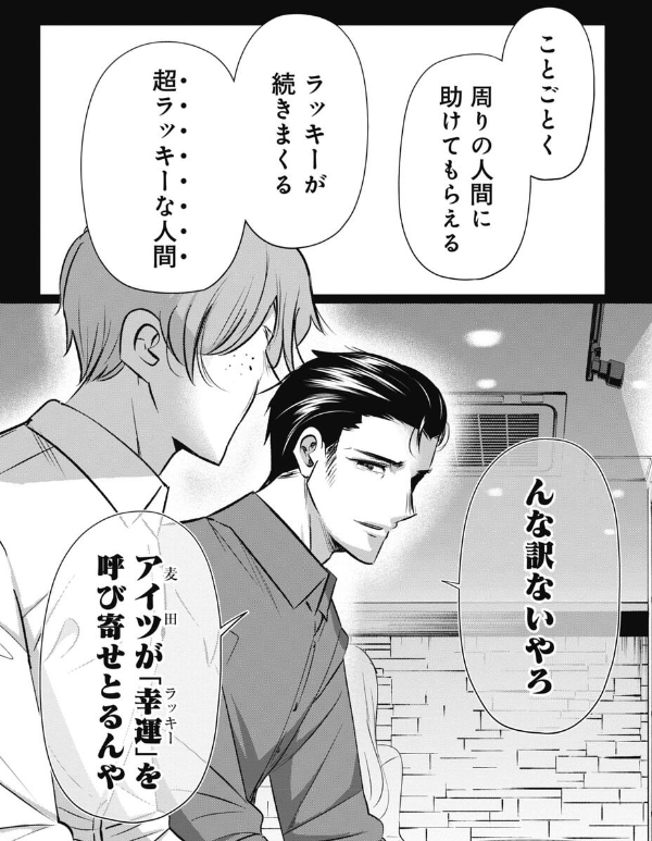 読んでくださってありがとうございます! 本日更新の「今どきの若いモンは」300話でした。 続きはサイコミで読めます。先読みでは麦田の答え、久坊の麦田への想いが明らかに!?是非下のリンクから読んでみて下さい!https://t.co/X0L82VNdVc