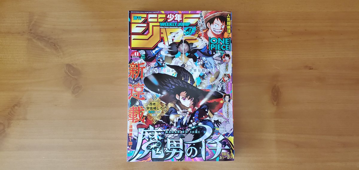 アクタージュ 連載一周年突破記念ポスター アクタージュ 連載一周年突破記念ポスター Amazon.co.jp