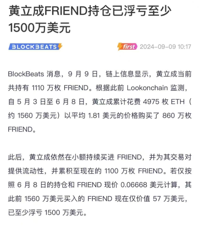 还好跑的快，不然归零了
感谢黄总接盘 https://t.co/g3i8iePqzf