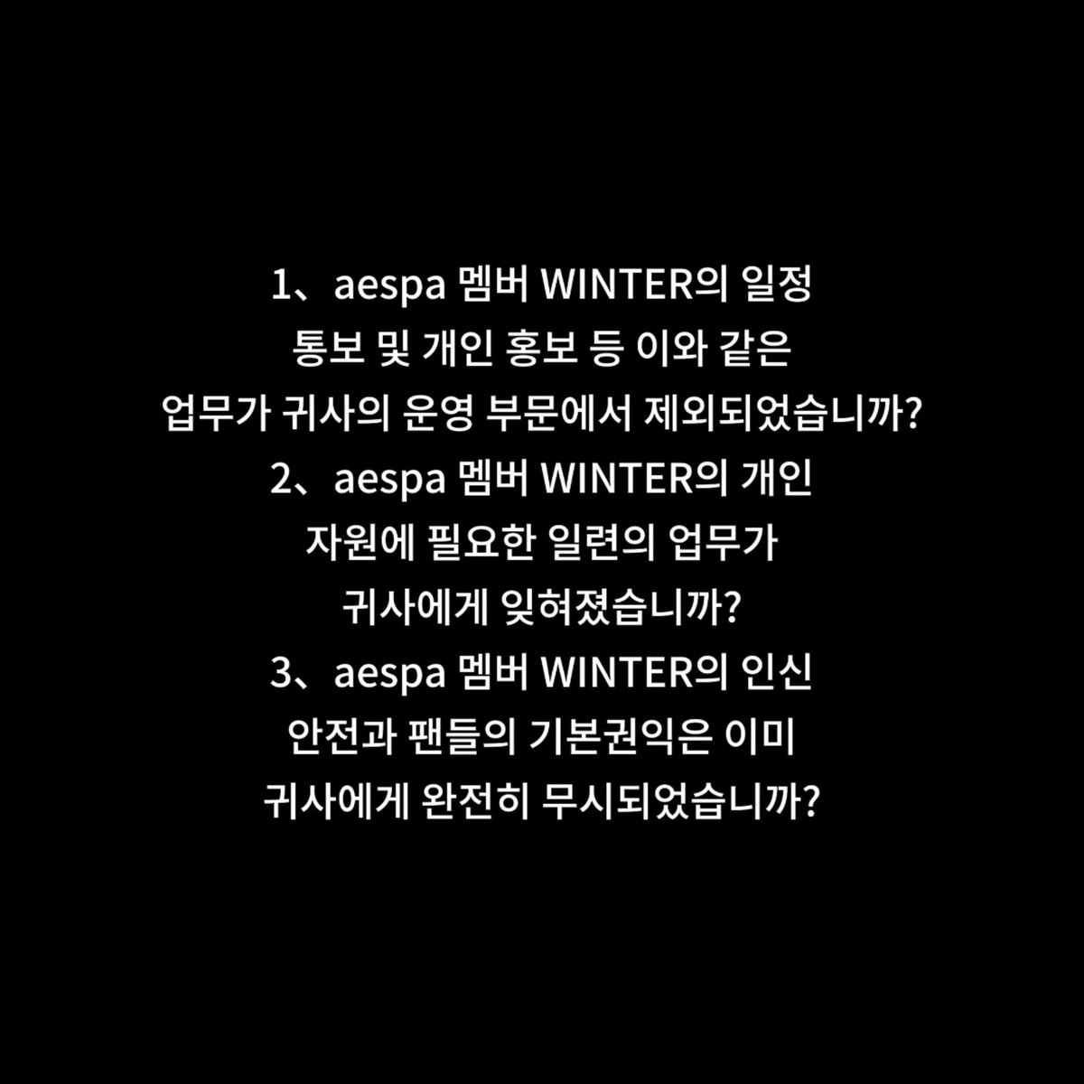 winterxyb's tweet photo. แอดมินทำงานจ้า ผ่านมากี่วันแล้ว ตื่นยัง
#WHEREISWINTER
@aespa_official @SMTOWNGLOBAL
우리는 귀사가 다음을 할 것을 요구합니다: https://t.co/7oAOd7vTeT