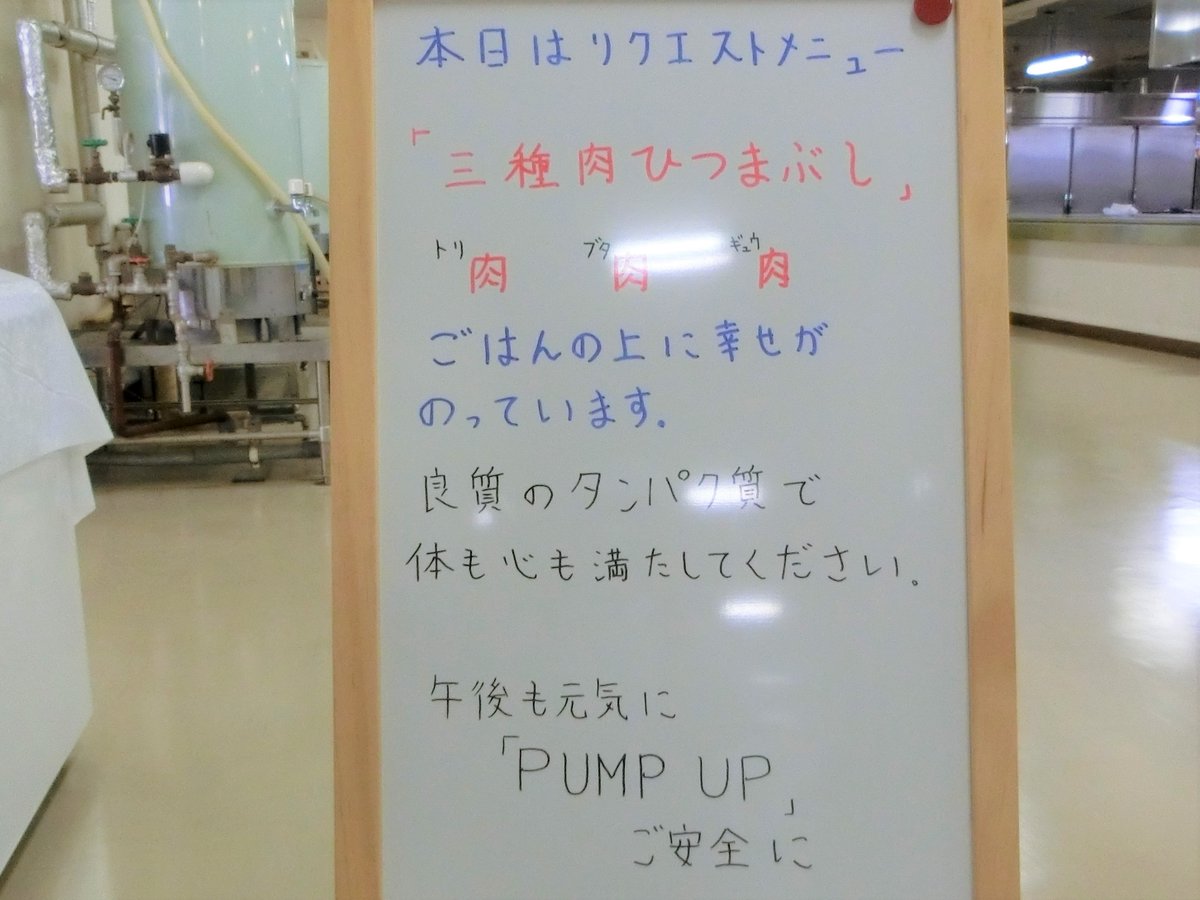 hachinohe_camp's tweet photo. 9月9日(月)のランチ🍚
【糧食班おすすめ!】
三種肉ひつまぶし🥩
(↑リクエストボード採用)
わかめスープ
ガーリックバター醤油ポテト🥔
牛乳🥛
はちみつレモンゼリー🍋
です♪
#八戸駐屯地 #昼食 #献立 #陸自飯 #ミリ飯 #いただきます #たんぱく質 #pump_up https://t.co/f4eGfNmG8b