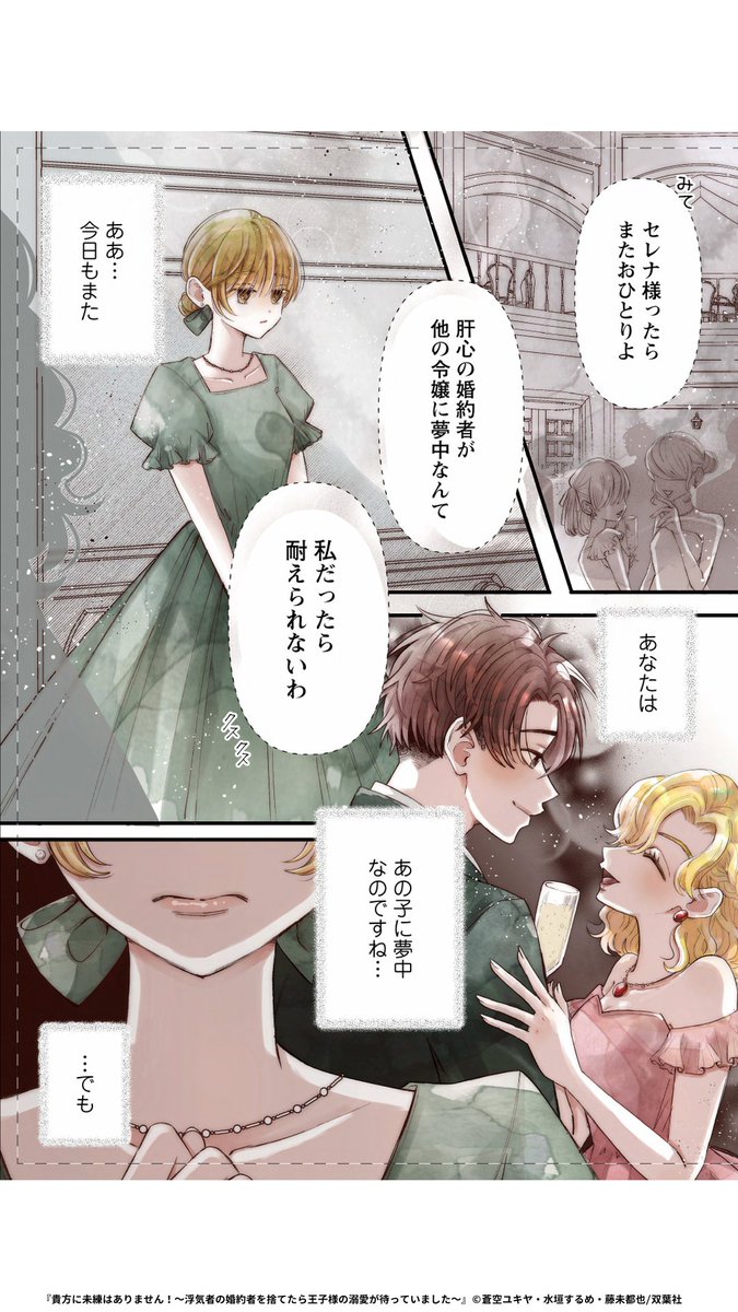 マンガがうがう（PR） on X