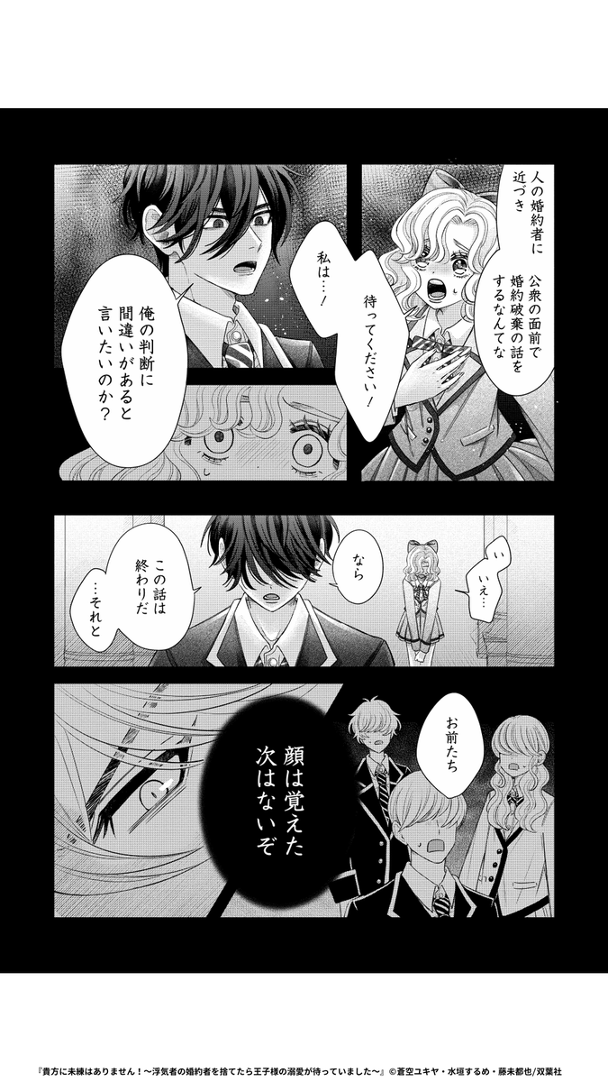 貴方に未練はありません!～浮気者の婚約者を捨てたら王子様の溺愛が待っていました～ Amazon.co.jp: 貴方に未練はありません！ ～浮気者の婚約者を