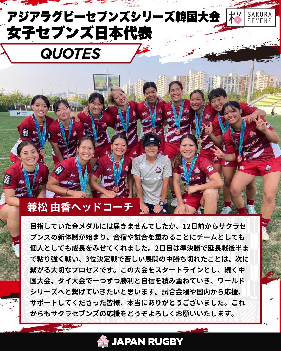 ★激レア★　ラグビー日本代表（セブンズ）　関係者支給パーカー ☆激レア☆ ラグビー日本代表（セブンズ） 関係者支給パーカー
