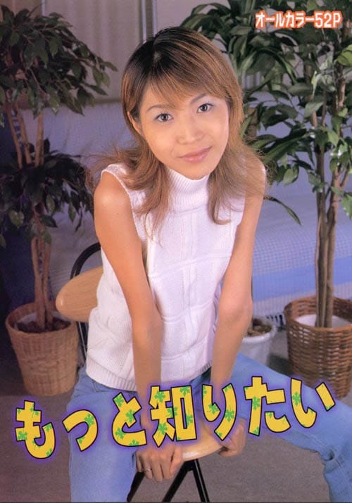 URA-BON
もっと知りたい
ura-bon.com/page.php?id=mo…
#URABON #裏本 #もっと知りたい #藤沢ルカ