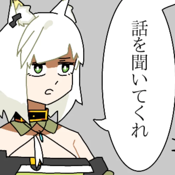 ケルシーの相談相手とは……? 