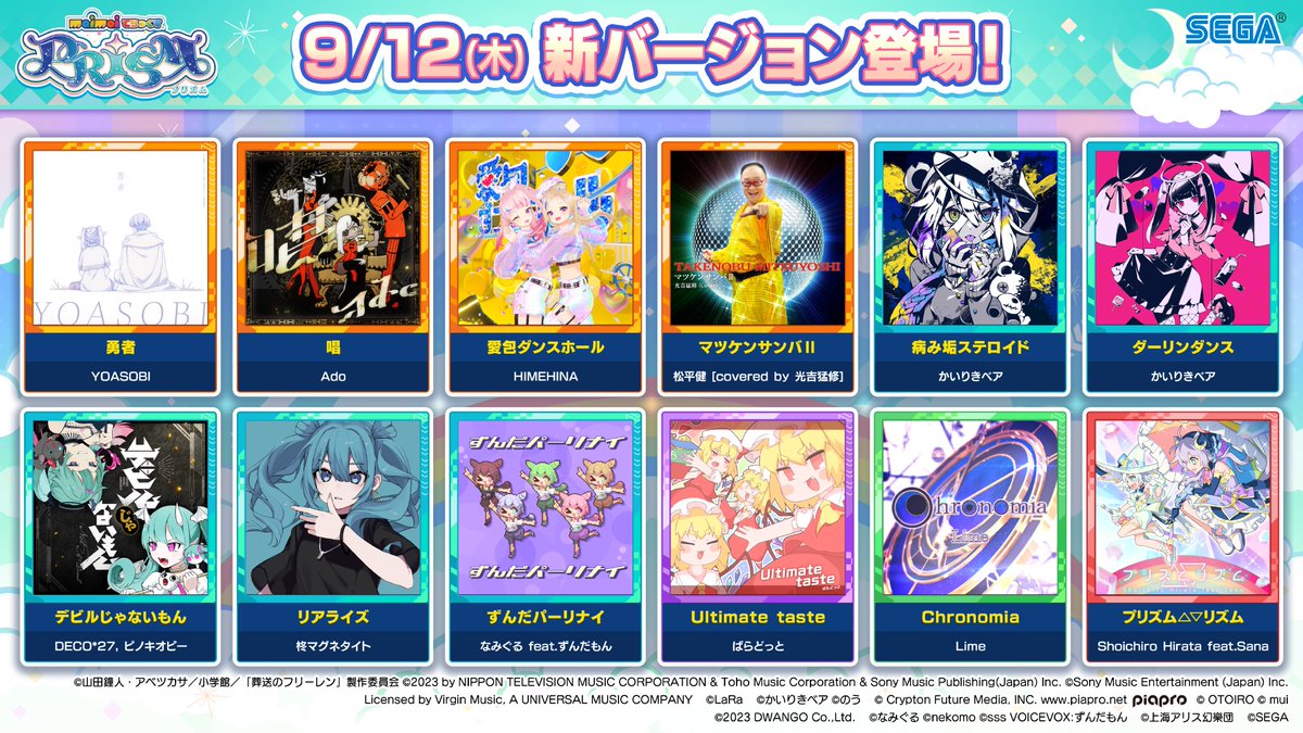 maimai でらっくす公式 on X: maimai でらっくす公式 on X: