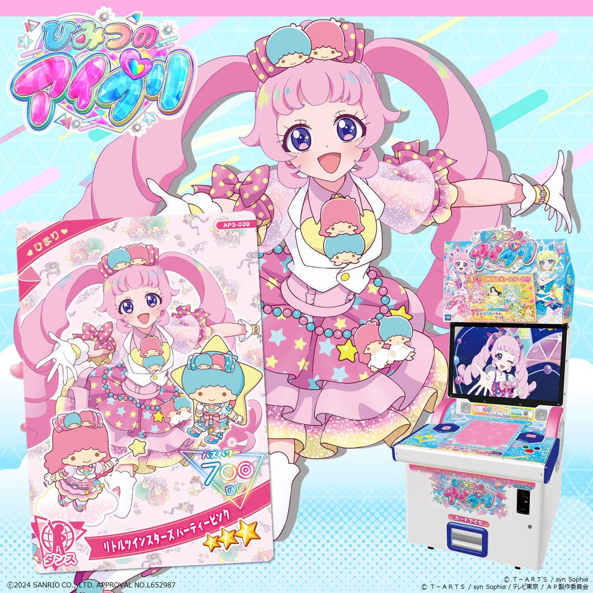 めが姉ぇ】 #ひみつのアイプリ 3だん ／ サンリオキャラクターズ