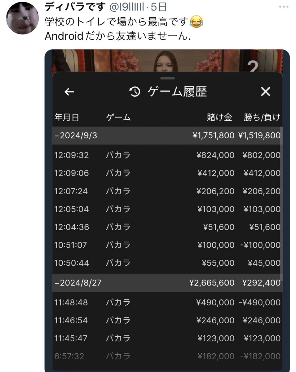 romi_hoshino's tweet photo. 騙し取った銀行口座からオンカジで遊ぶキッズが現れる
何かしらの方法で銀行口座のIDとパスを奪う
↓
資金洗浄するマネロン業者に送る
↓
海外カジノで遊んだりPayPayにチャージ
被害者が悲惨すぎて見てられないわ https://t.co/BRrF5GFcpR