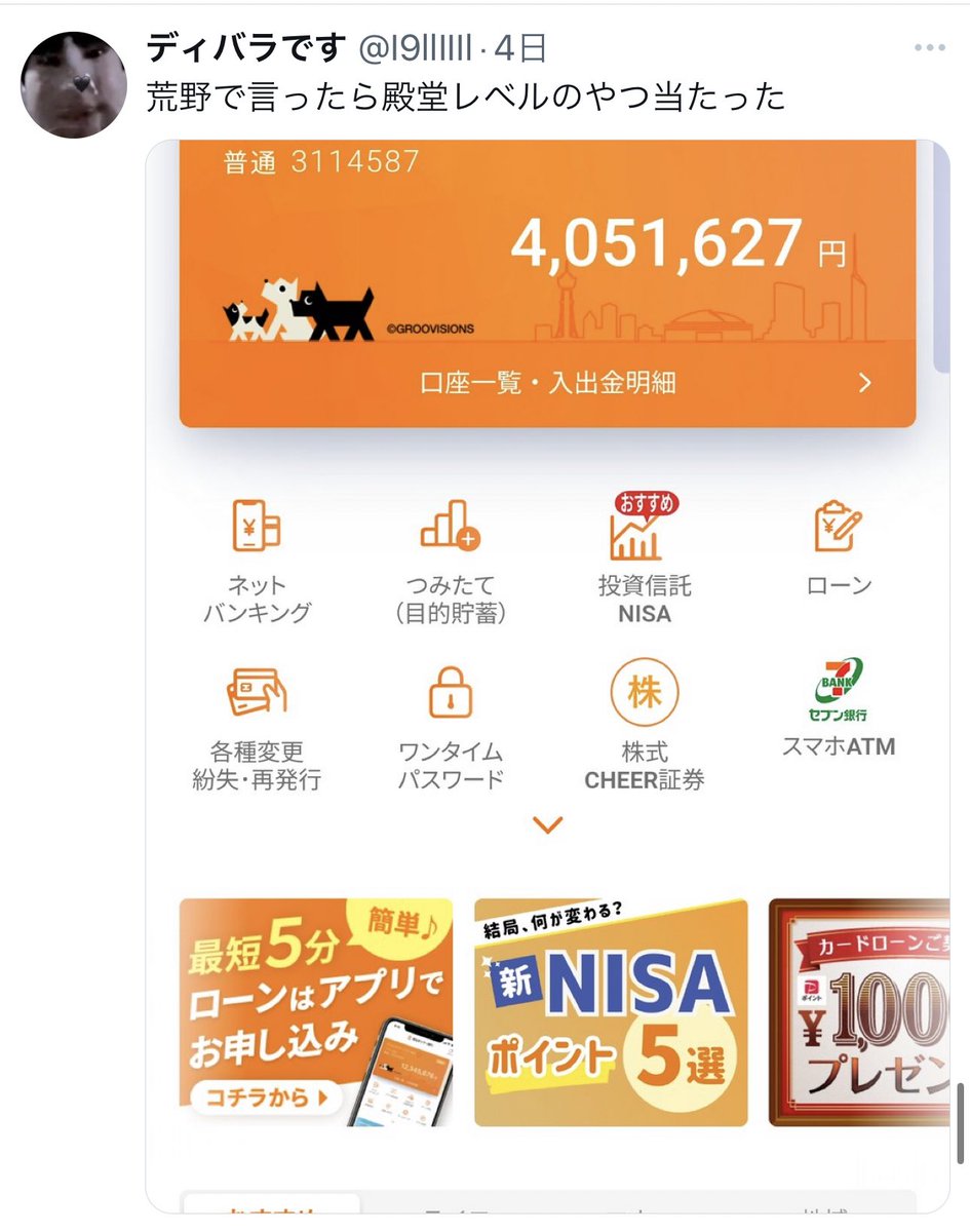 romi_hoshino's tweet photo. 騙し取った銀行口座からオンカジで遊ぶキッズが現れる
何かしらの方法で銀行口座のIDとパスを奪う
↓
資金洗浄するマネロン業者に送る
↓
海外カジノで遊んだりPayPayにチャージ
被害者が悲惨すぎて見てられないわ https://t.co/BRrF5GFcpR