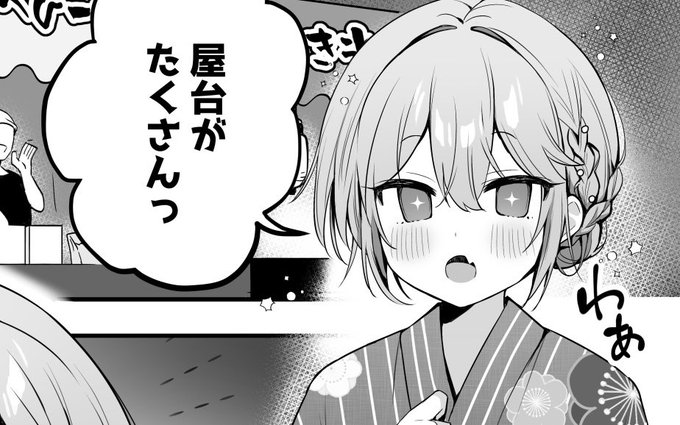 本日20時!よろしくお願いします🎆