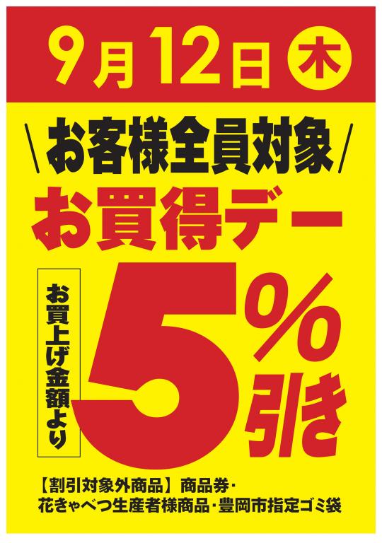 gumpyweb's tweet photo. お買得デーのお知らせ https://t.co/5XjTLCfza4 https://t.co/1CfA6Wy9lq