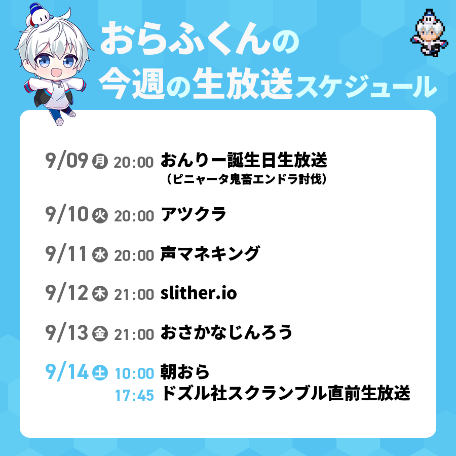 Post by おらふくん☃️ on X: 今週もよろしく！