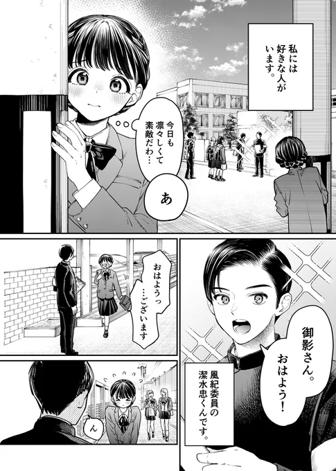 風紀委員の人に叱られたい女の子(再掲) 1/2
#マンガが読めるハッシュタグ 