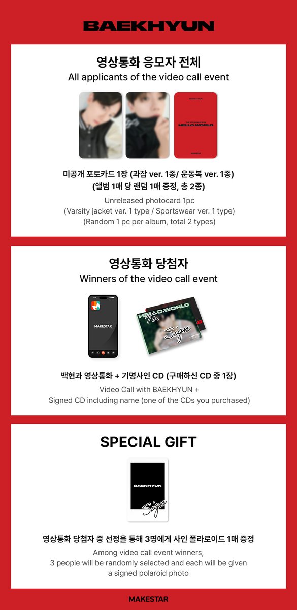 Makestarcorp's tweet photo. #백현(#BAEKHYUN) The 4th Mini Album [Hello, World] VIDEO CALL EVENT OPEN!

❤영통 응모자 포토카드 (과잠 ver. / 운동복 ver.)
🎁당첨자 중 3명 추첨하여 사인 폴라로이드 증정!

📆 ~24.09.13 23:59 (KST)
🔗https://t.co/ImXGHopXLm https://t.co/eg9KnoMpLF