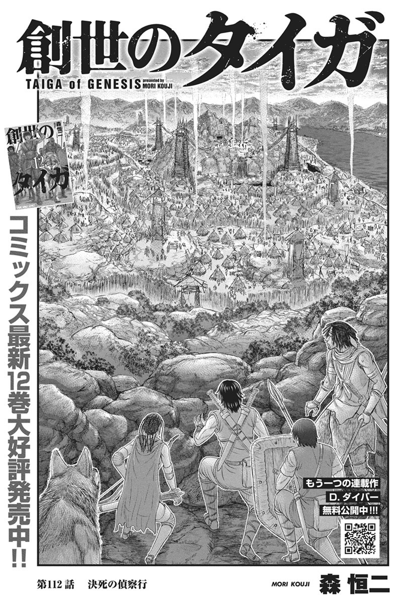 ●巻頭カラー
心揺さぶる、喪失と再生のドラマ
『#ノラの家』

〇大増30P!
ナイル川流域に突如現れた巨大集落。驚きを隠せないタイガだが…?
『#創世のタイガ』

◆待望の連載再会!
"死"を聴いて生きていく青年と残された人たち、そのドラマ
『#聴けない夜は亡い』 
