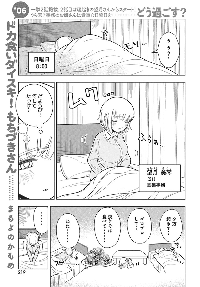 ●巻頭カラー
心揺さぶる、喪失と再生のドラマ
『#ノラの家』

〇大増30P!
ナイル川流域に突如現れた巨大集落。驚きを隠せないタイガだが…?
『#創世のタイガ』

◆待望の連載再会!
"死"を聴いて生きていく青年と残された人たち、そのドラマ
『#聴けない夜は亡い』 