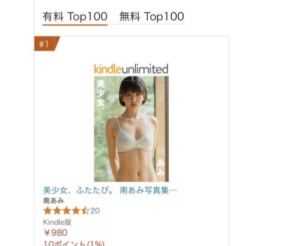 わ〜！！！！！1位🥇ありがとうございます🥳💖✨

500ページで980円！お得🉐Kindleunlimitedの方は読み放題🥰 

☑️ https://t.co/oy7q7Wy3AJ https://t.co/pt2oYEmkVN
