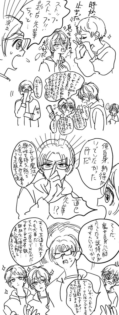 ぶつかり合い 